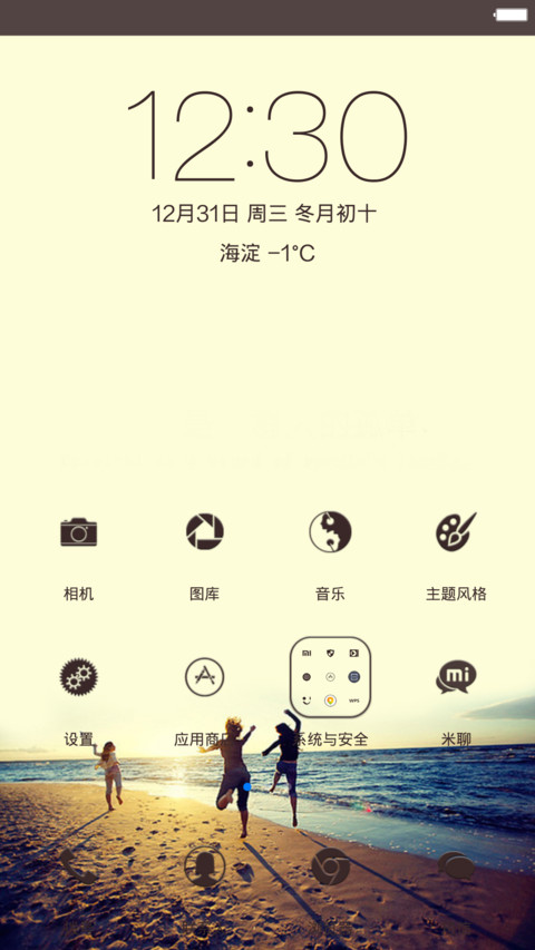 狂欢() screenshot