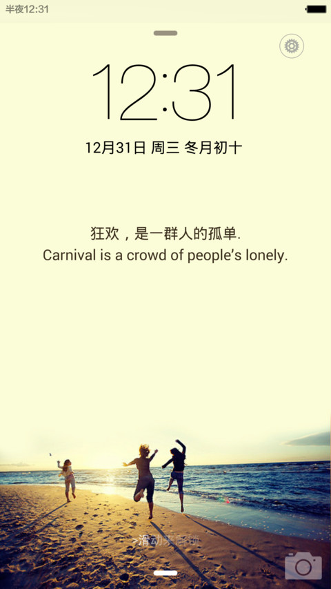 狂欢() screenshot