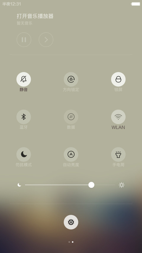 狂欢() screenshot