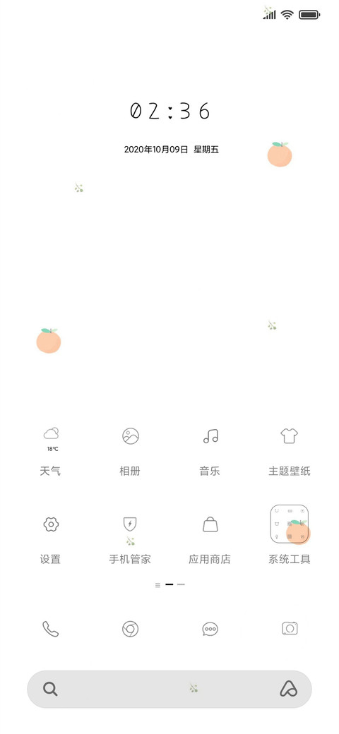 愿你三冬暖 screenshot