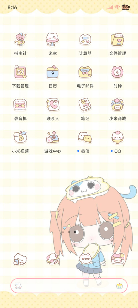 萌物 可爱也是罪嘛 screenshot