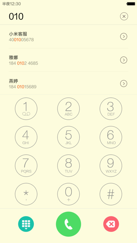 狂欢() screenshot