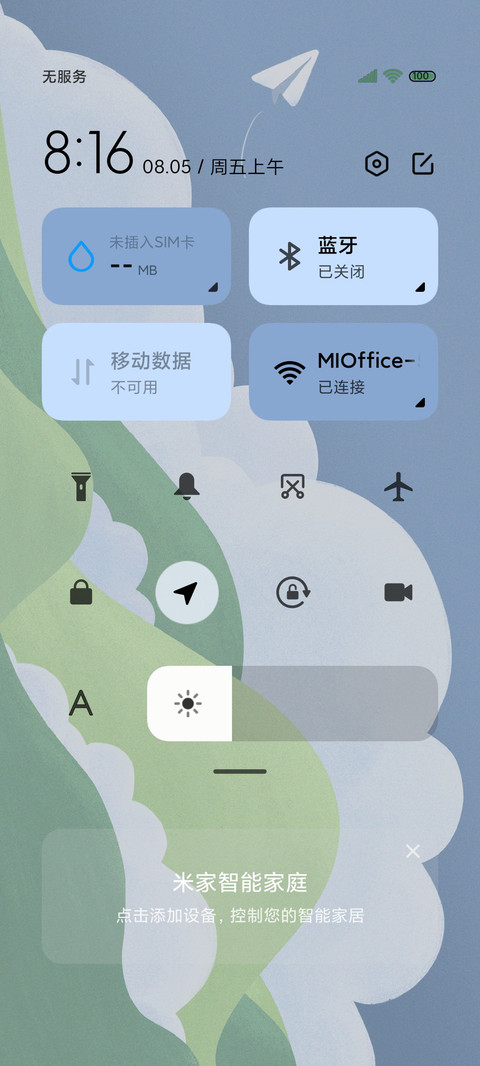 山海 简蓝组件 screenshot