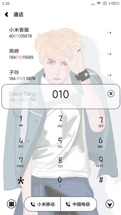我贪得无厌 screenshot