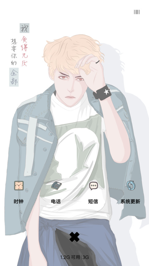 我贪得无厌 screenshot