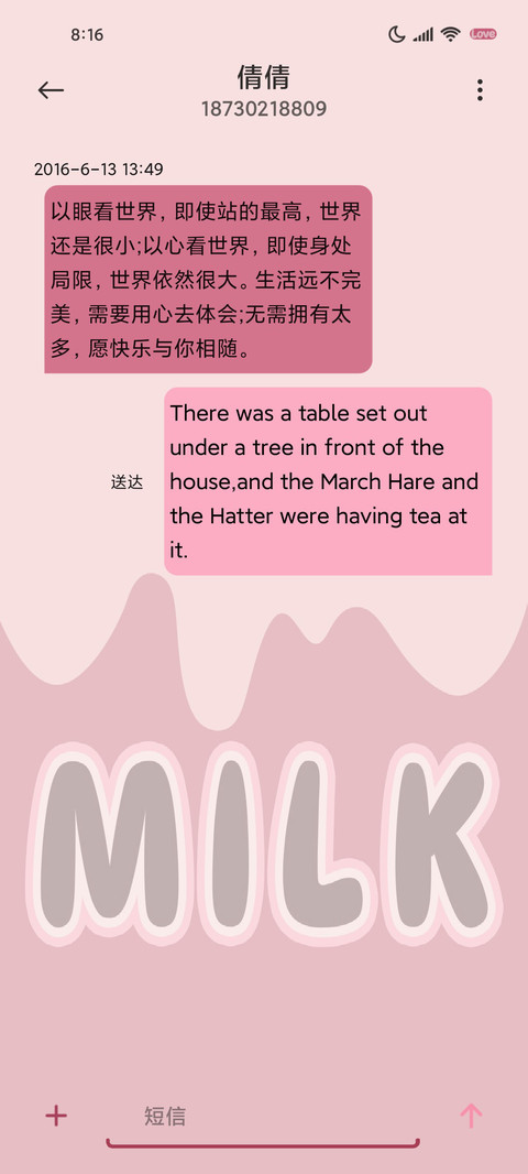 治愈系草莓小熊 screenshot