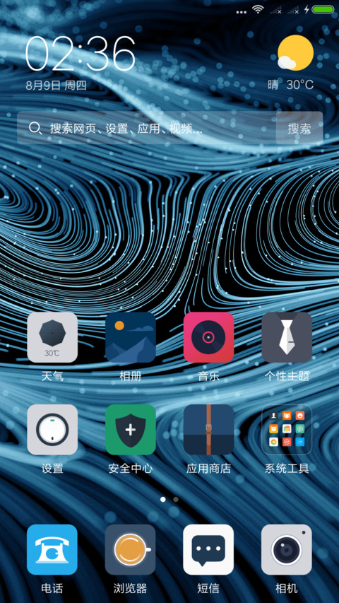 流光 screenshot