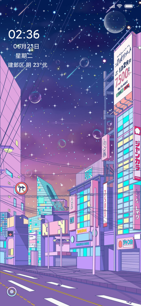 东京夜景 screenshot