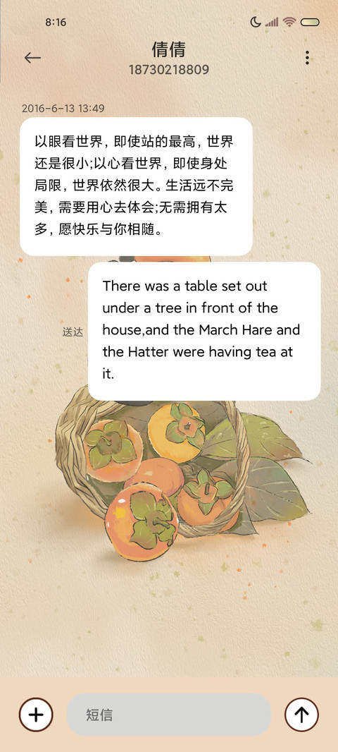好柿发生超奶熊猫崽 screenshot