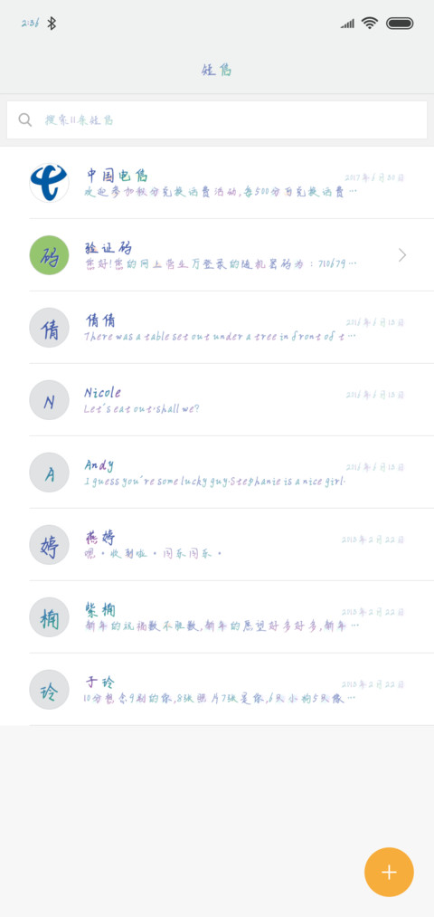 戒不掉の温柔 screenshot