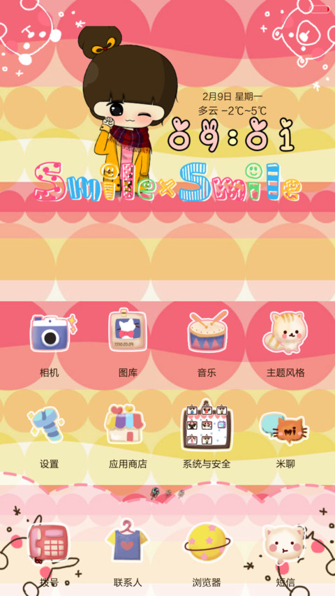 【自由桌面】小希笑容温暖冬季（三锁屏+音乐界面） screenshot