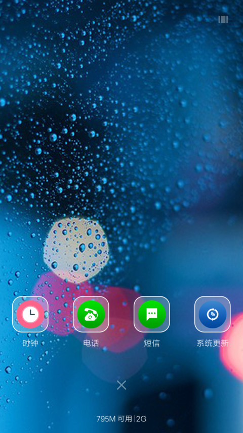 唯美雨滴 screenshot