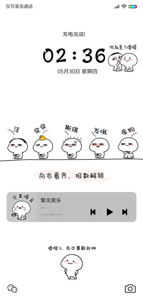 乖巧宝宝 我那么乖 screenshot