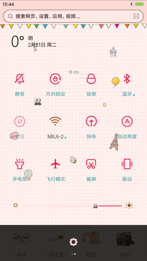 可爱丫丫 screenshot