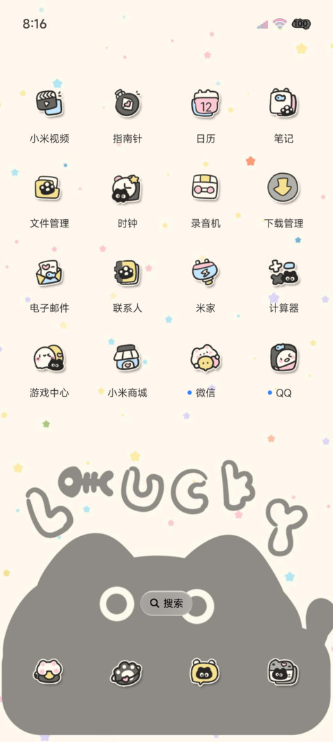 可爱动态一杯小黑猫 screenshot