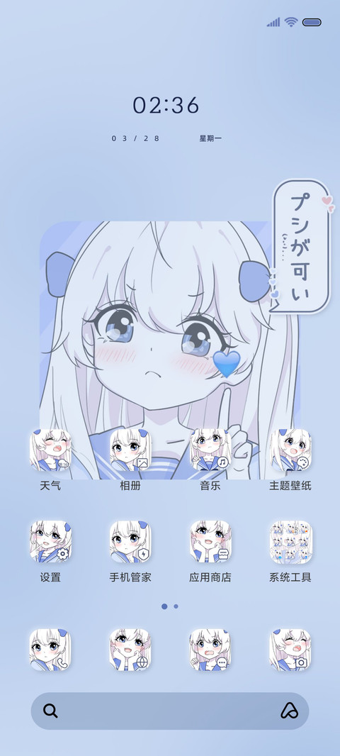 春日心动二次元拟态 screenshot