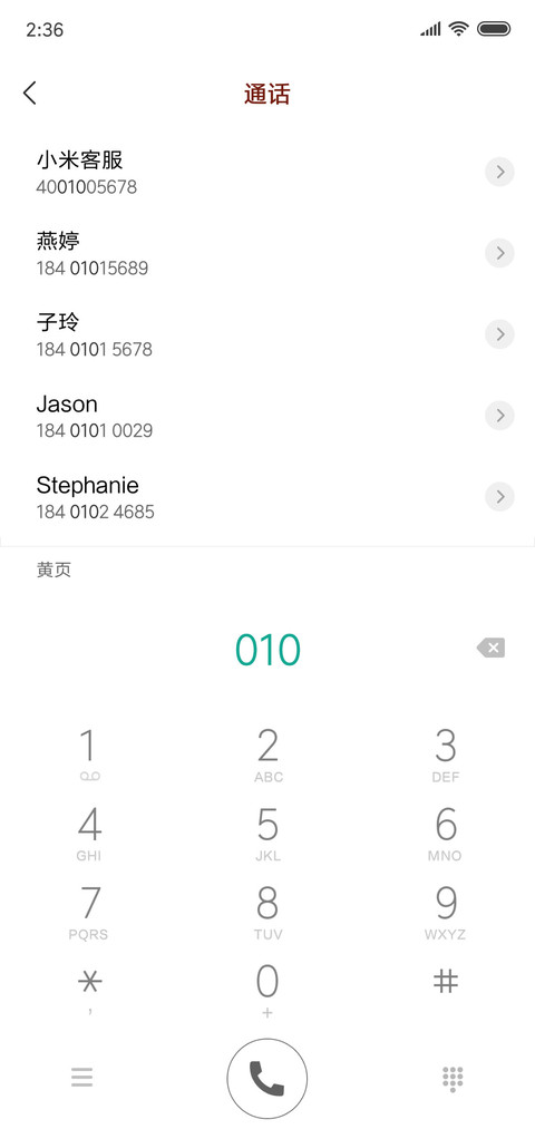 如果爱请深爱 screenshot