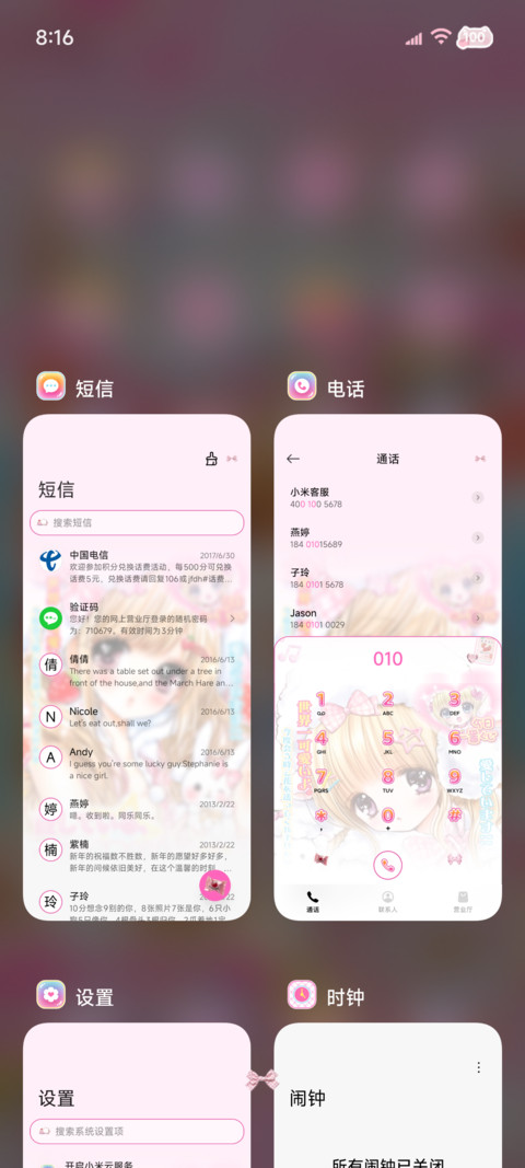 少女漫 魔法甜心 screenshot