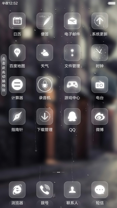  涂鸦4D音效 街角之恋（落雨特效+好评返现） screenshot