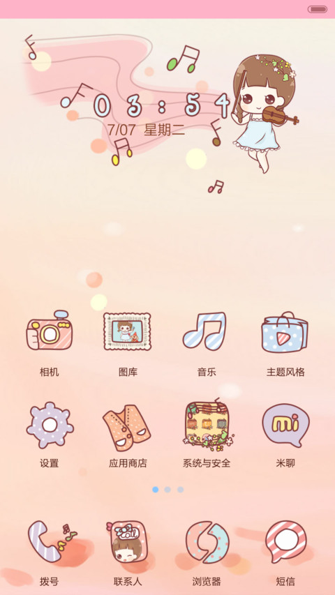 侧耳倾听hatty音乐汇(三锁屏，自由桌面，音乐界面） screenshot