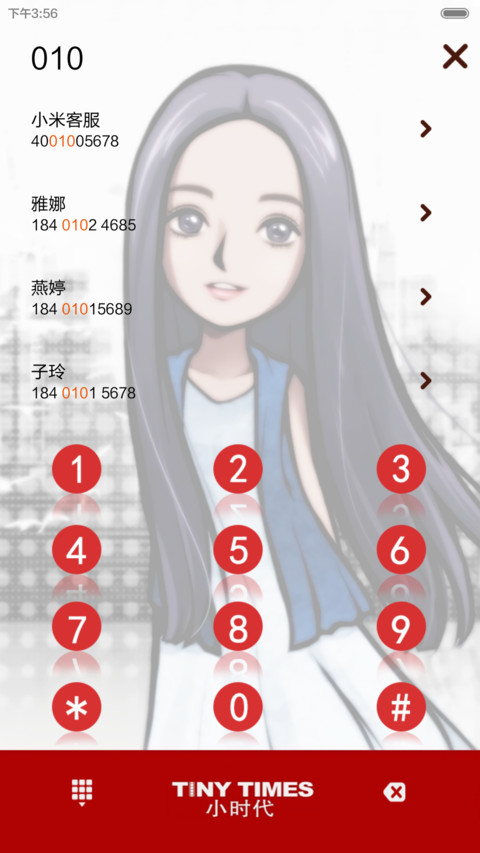 小时代.灵魂尽头【7锁屏、功能解锁、自由桌面、音乐界面】 screenshot