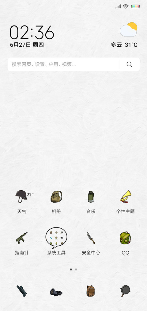 吃鸡进行时 screenshot