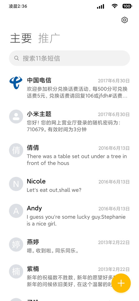 拟好 screenshot