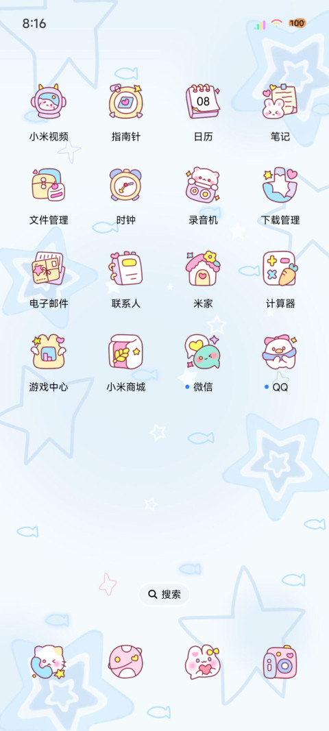 蓝色治愈系小猫物语 screenshot