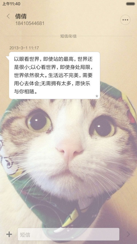 萌死人不偿命 screenshot