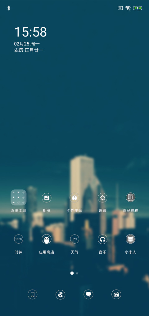 幕城 screenshot