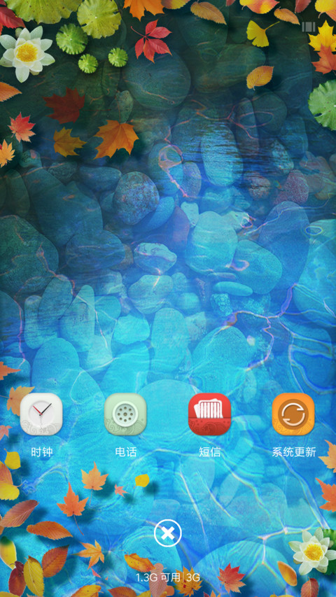 麦拉风 转运锦鲤 screenshot