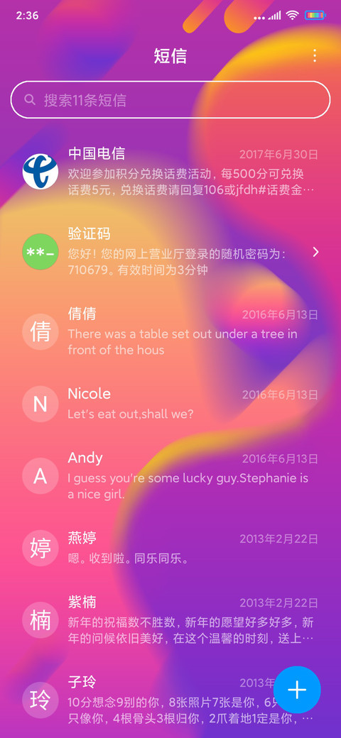 沫彩 screenshot