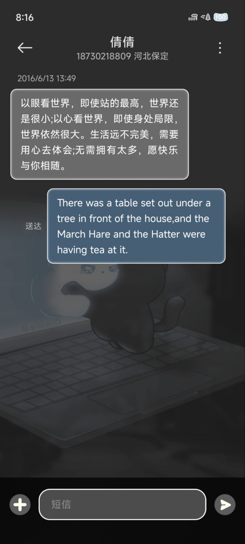 Ins氛围 爱大于距离 screenshot