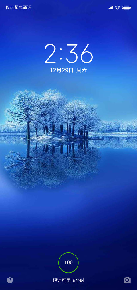 冬雪 screenshot