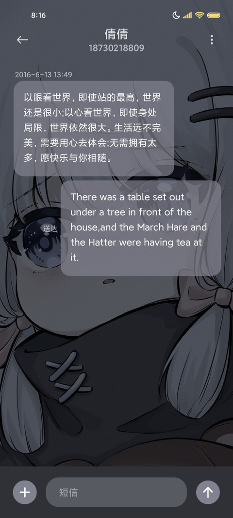 想与你 再次相遇 screenshot