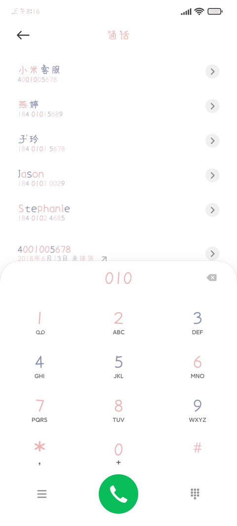 恶龙咆哮 啊呜啊呜 screenshot