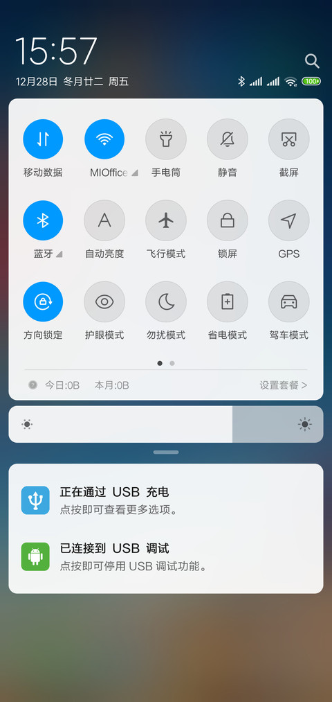 星球之下 screenshot