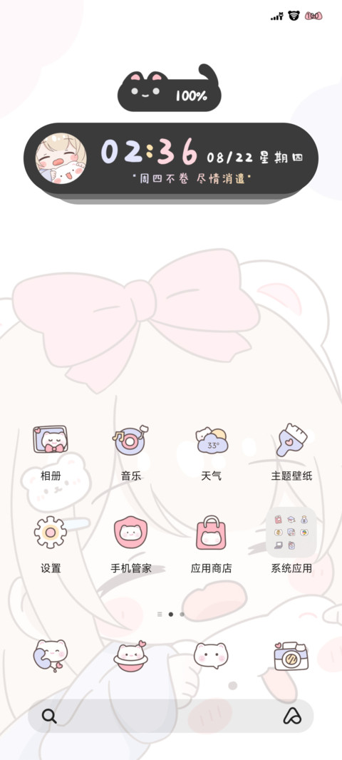 马卡龙少女 screenshot