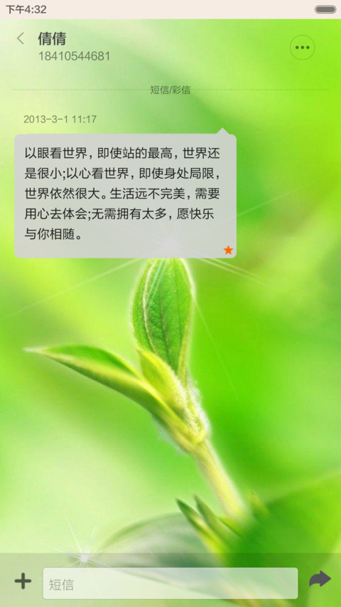 慈悲简静 screenshot