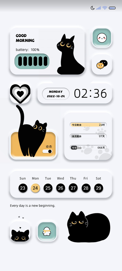 快乐猫猫 趣味动态 screenshot