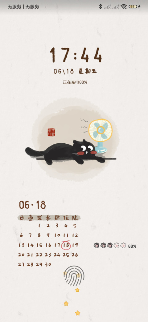 国风喵喵日历 screenshot