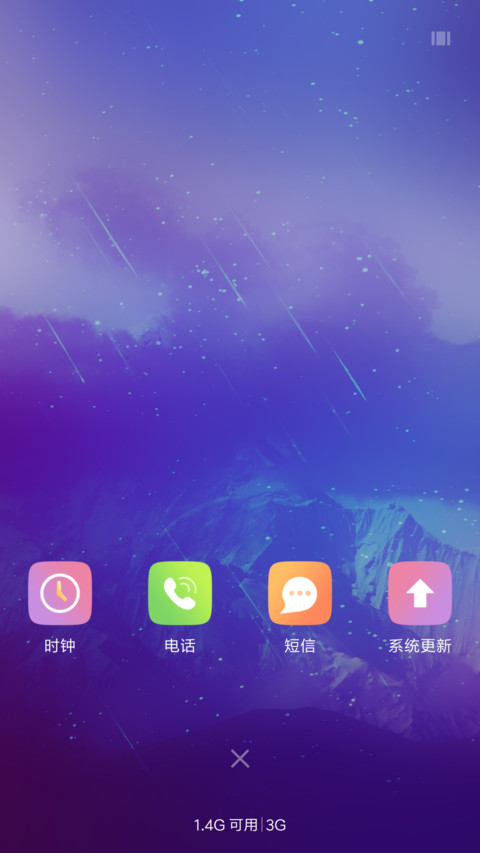 那片星空那片海 screenshot