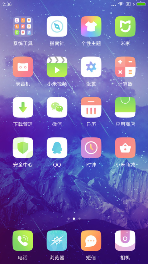 那片星空那片海 screenshot
