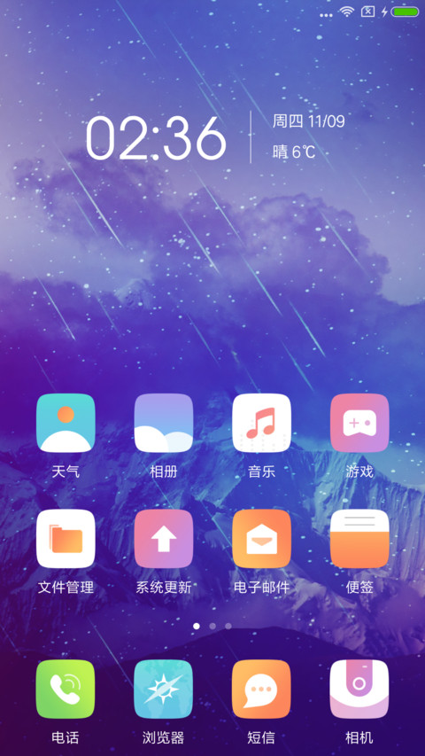 那片星空那片海 screenshot