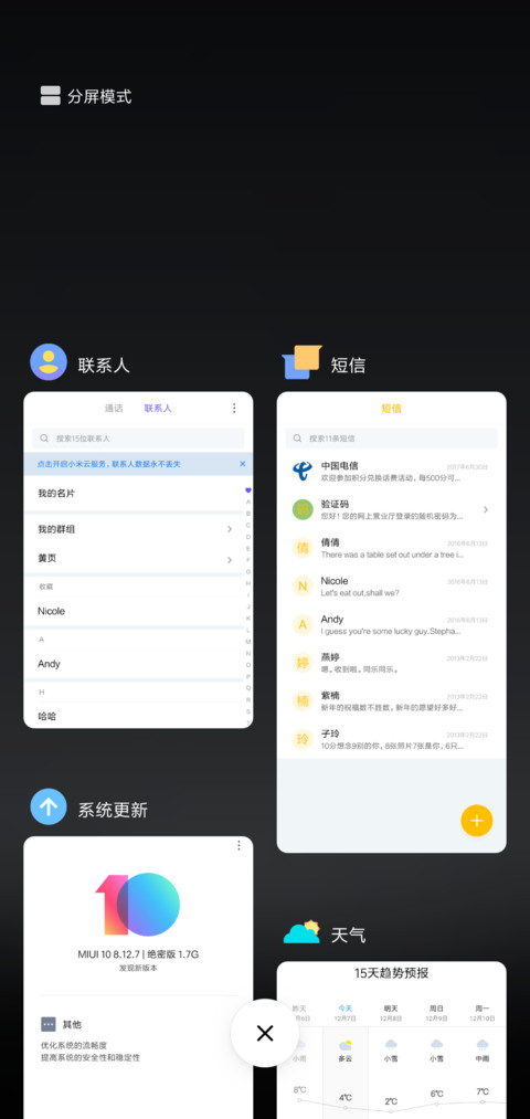 撞色 screenshot