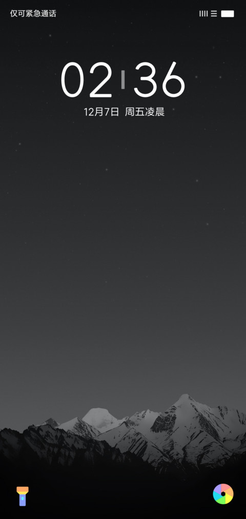 撞色 screenshot