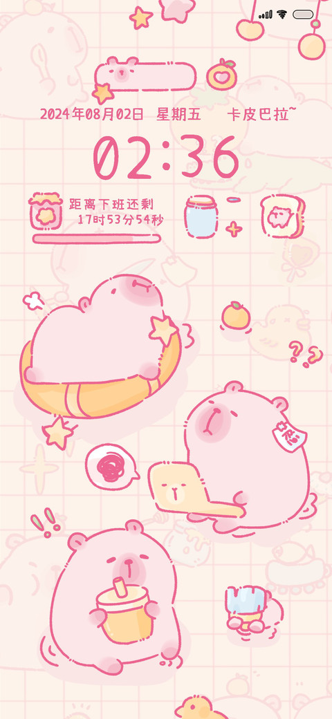 粉粉卡皮巴拉 screenshot