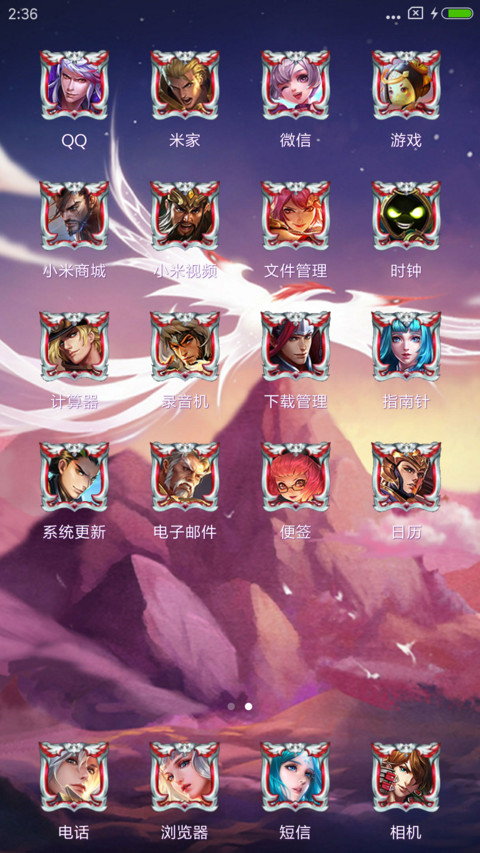 王者荣耀 李白 screenshot