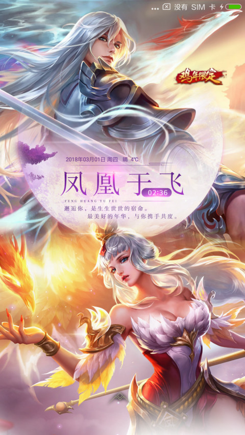 王者荣耀 李白 screenshot