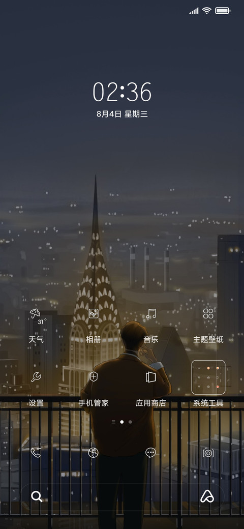 夜幕之城 screenshot